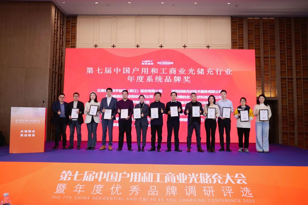 银河集团科技斩获「2024工商业光伏投资商年度之星」等双项分布式大奖