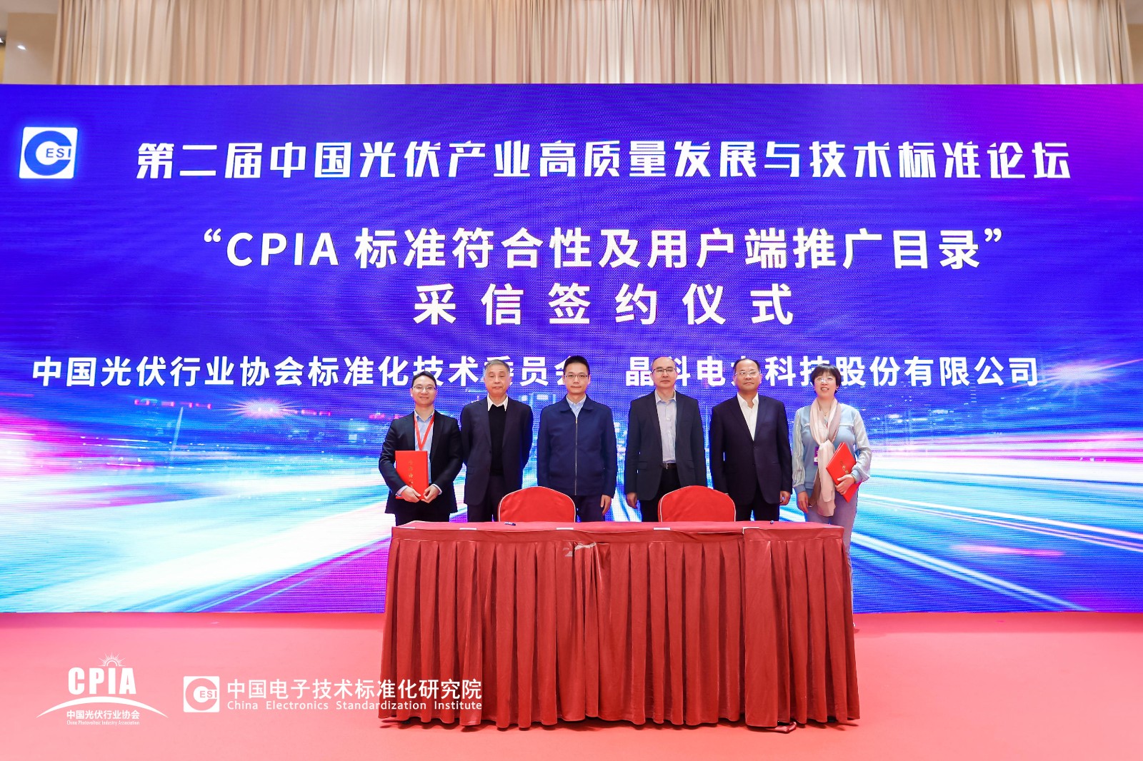 银河集团科技与CPIA标委会签订合作备忘录