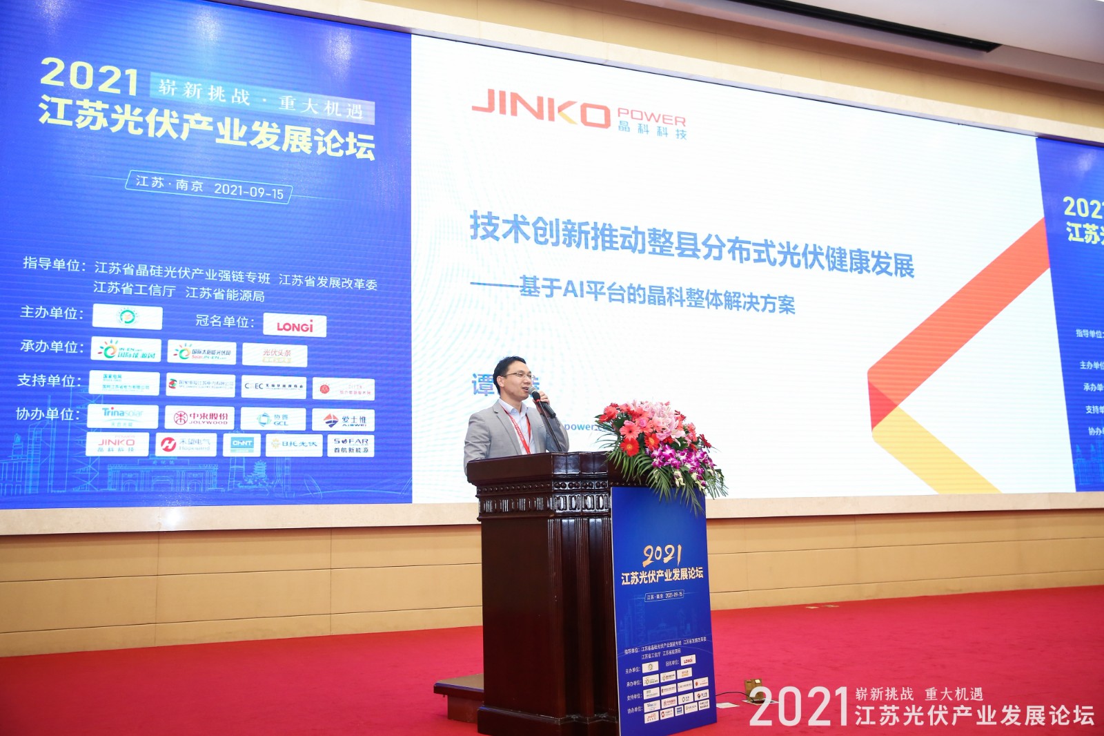 用效率搏竞争优势 | 银河集团科技推出基于AI平台的整县分布式解决方案