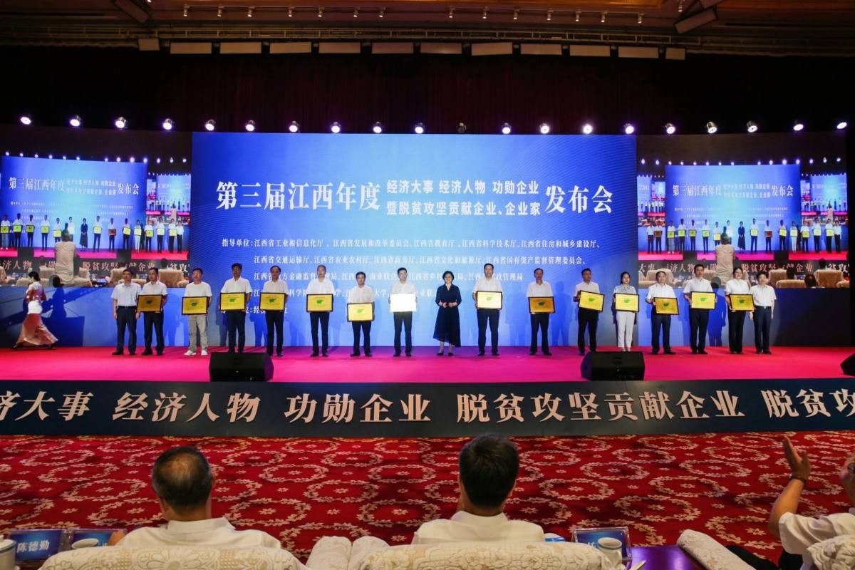 银河集团科技荣获“江西脱贫攻坚贡献企业”称号