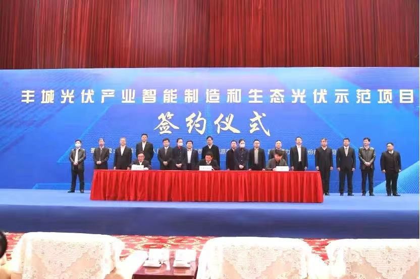银河集团科技与江西丰城市签订2GW光伏项目合作协议