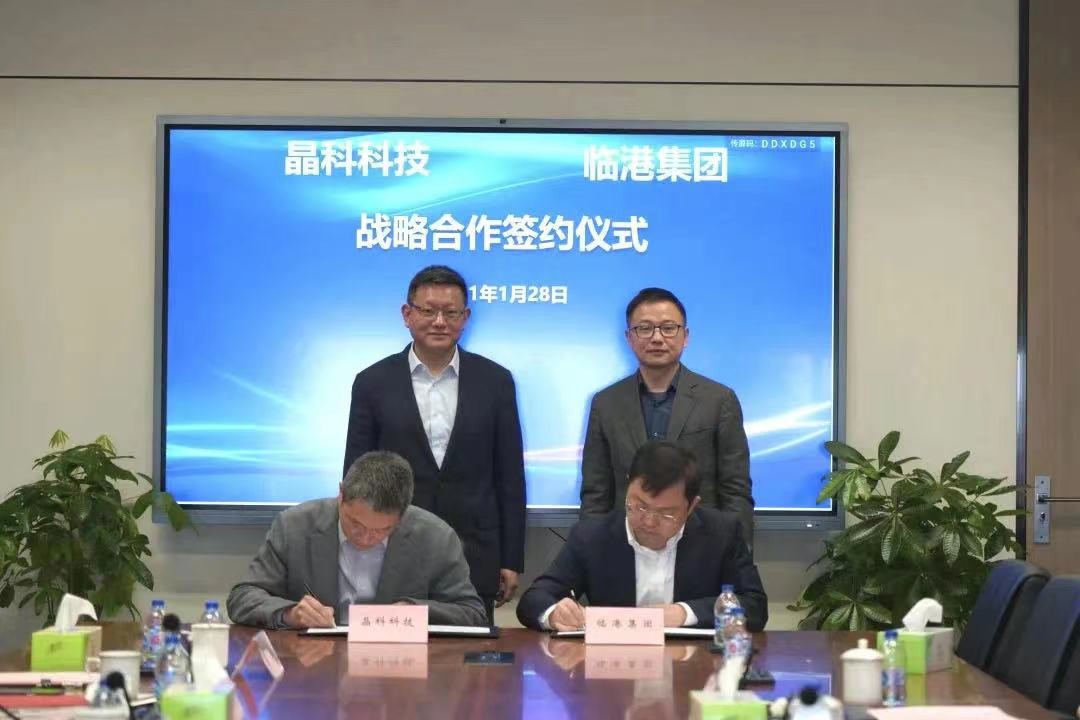 银河集团科技牵手临港集团 共谋智慧运维新蓝图