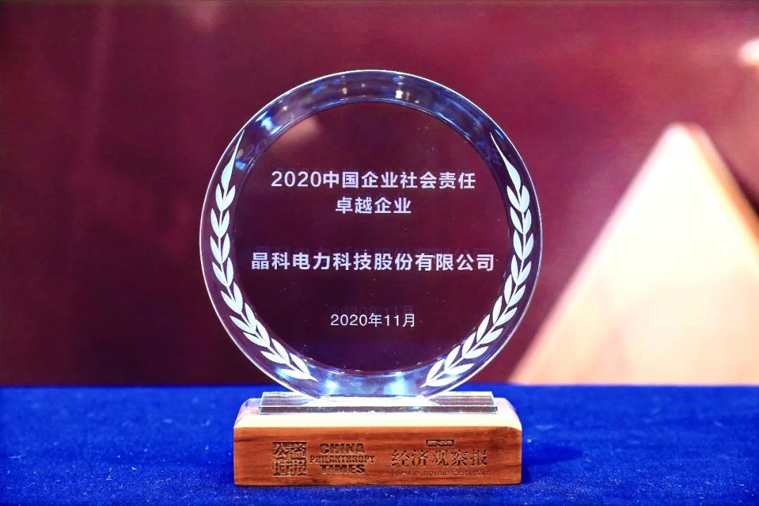 践行绿色使命丨银河集团科技荣膺“2020中国企业社会责任卓越企业”等大奖