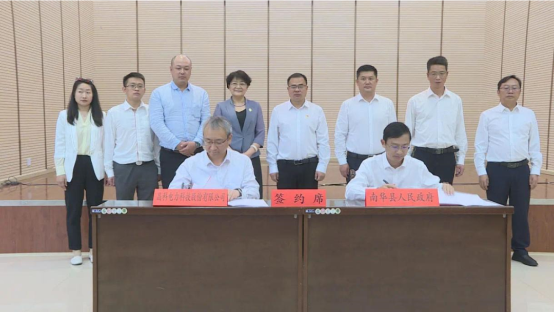 280MW！银河集团科技与云南南华县人民政府签订雨露风电场投资开发协议