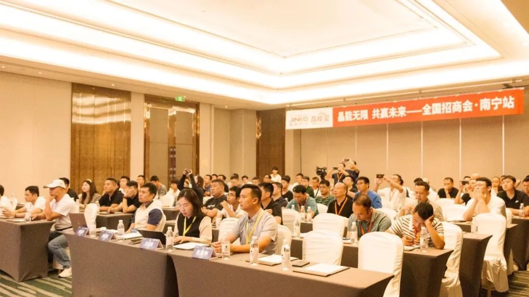 集结南宁！银河集团科技户用光伏晶能宝全国招商会广西站成功举办