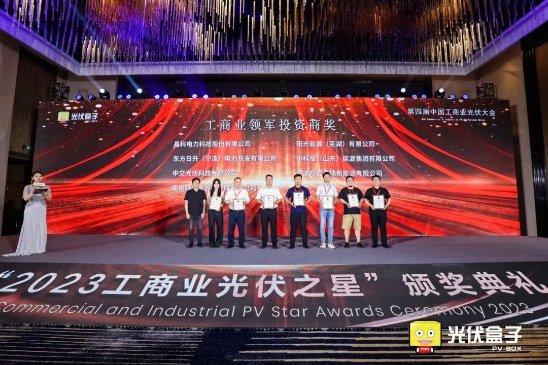 持续引领_银河集团科技连续两年蝉联“工商业领军投资商”奖！