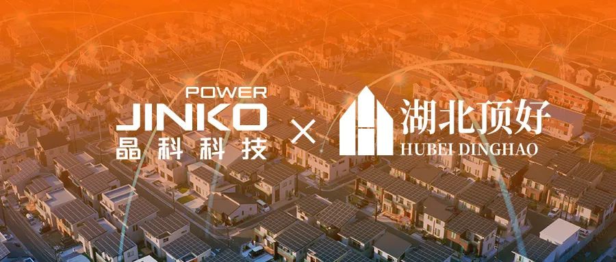 产融协同 | 银河集团科技与湖北顶好达成战略合作