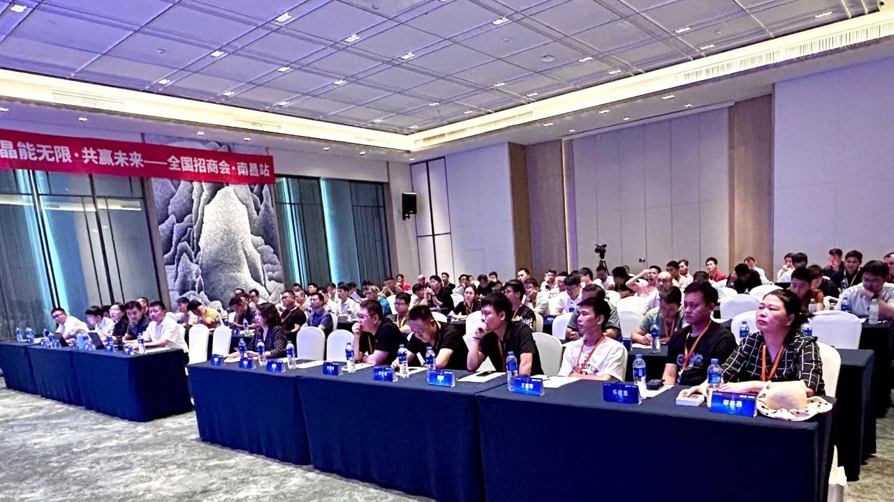 携光聚首！银河集团科技户用光伏晶能宝招商会亮相南昌