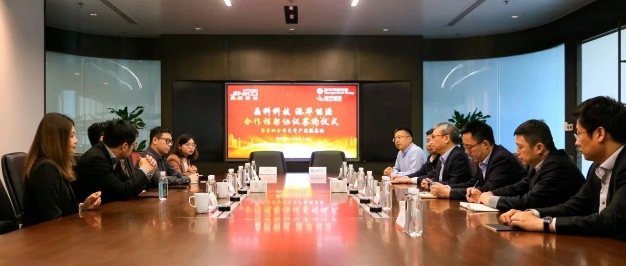  银河集团科技与港华能源达成深度合作