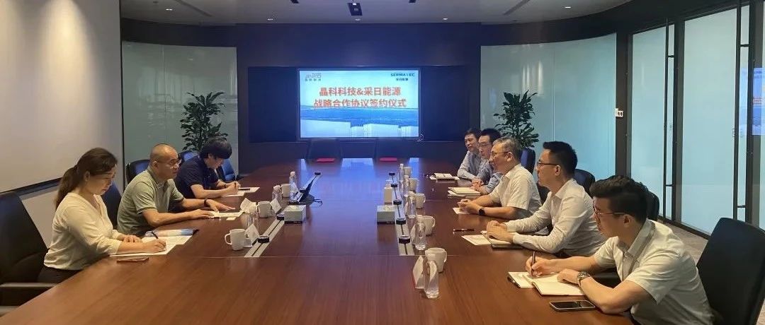  “储”赢零碳丨银河集团科技与采日能源达成战略合作