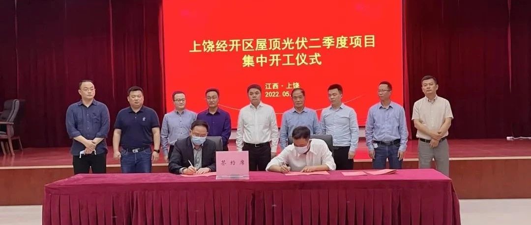  整市推进全面开花_银河集团科技上饶市首批55MW屋顶光伏项目顺利开工
