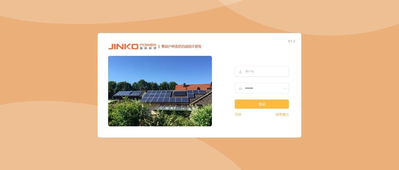 “银河集团AI云”开放整县户用光伏自动设计系统用技术赋能中小分布式项目
