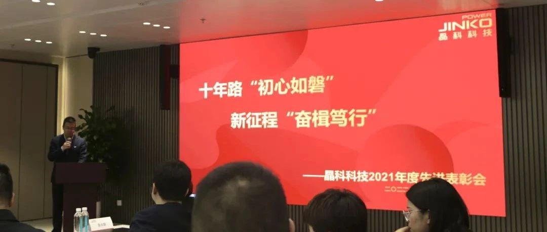 向未来乘势而上开新局_银河集团科技2021年度先进表彰会圆满举行