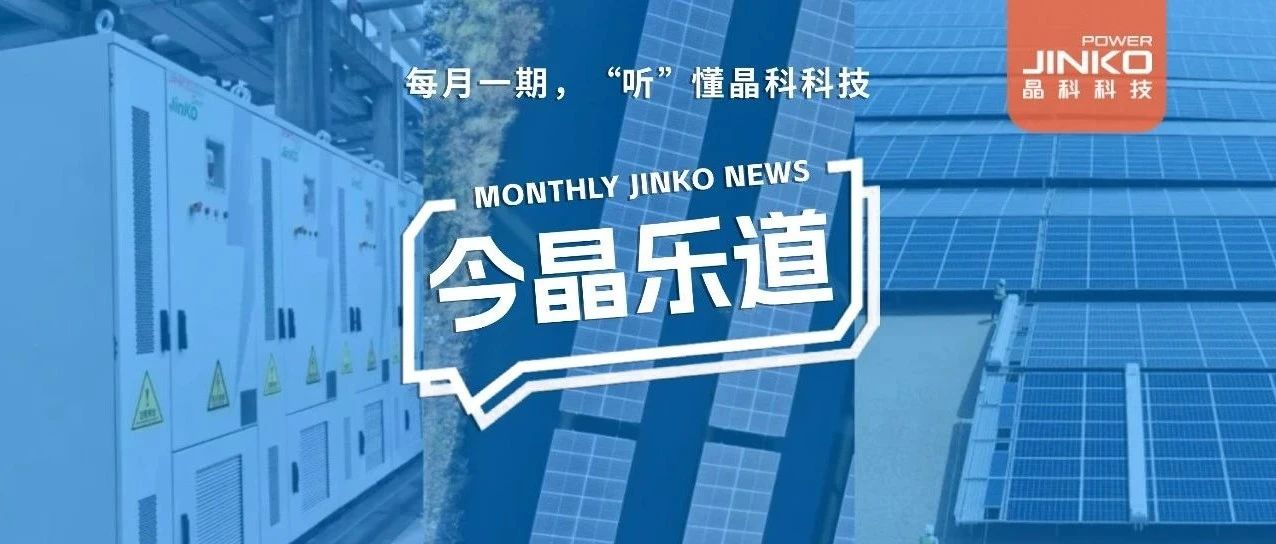 2GW电站已“签收”！除了和中东土豪交朋友，银河集团科技还有这些大新闻