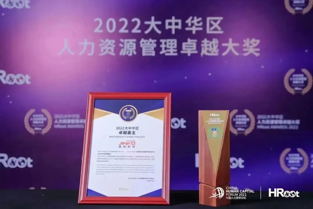 银河集团科技荣膺HRoot“2022大中华区卓越雇主”大奖