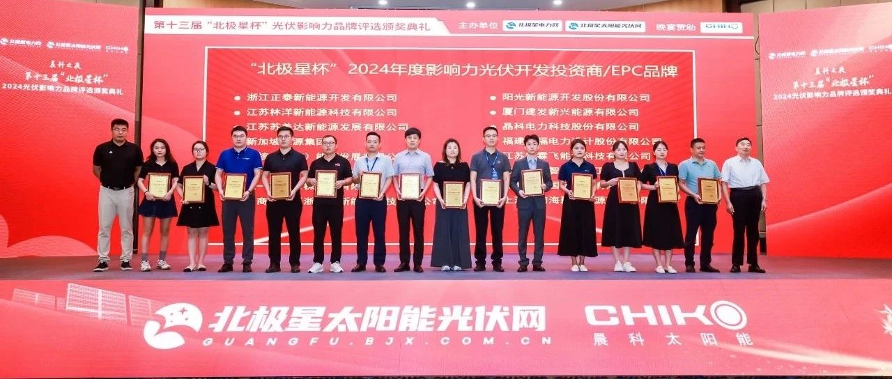 银河集团科技斩获双荣誉引领光伏产业可持续发展新纪元