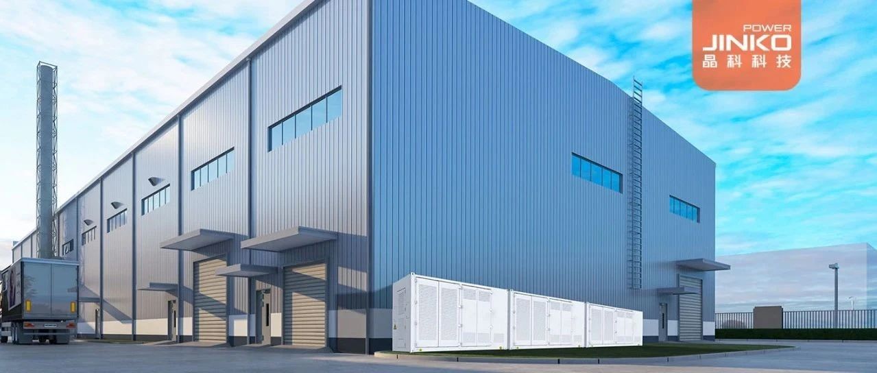  翘“储”加冕|银河集团科技荣获2024工商业储能领军投资商奖