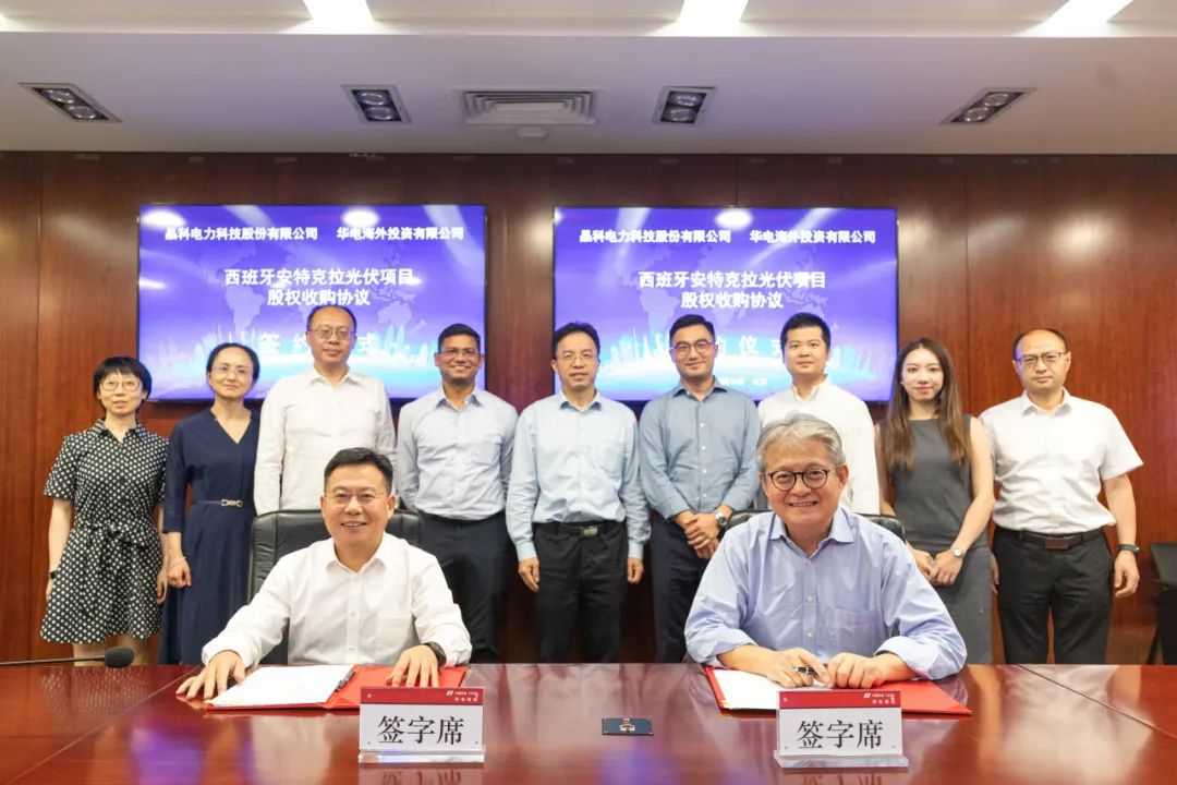 重磅官宣！银河集团科技与华电海投签署西班牙安特克拉光伏项目股权收购协议