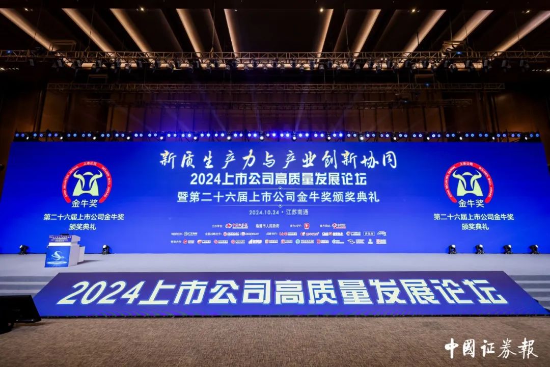银河集团科技蝉联第26届上市公司金牛奖“金信披奖”